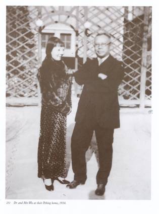 伍连德与夫人1934年在东堂子胡同